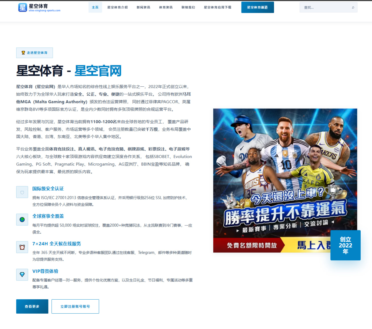 罗塞尼尔盛赞阿隆索执教能力并持续关注切尔西成绩