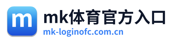 mk体育官方入口